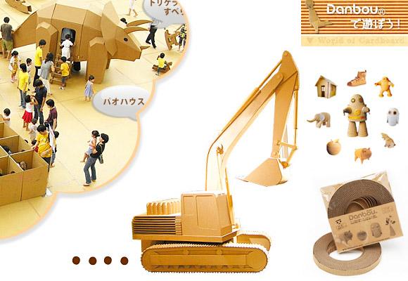 danbou kit EIJI HIYAMA // cardboard products and playground for kids
