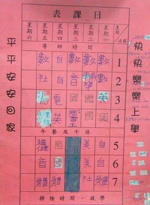 Le quotidien d’un petit français de Taiwan scolarisé dans une école taiwanaise !!