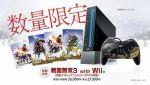 Deux nouveaux bundle Wii au Japon Image