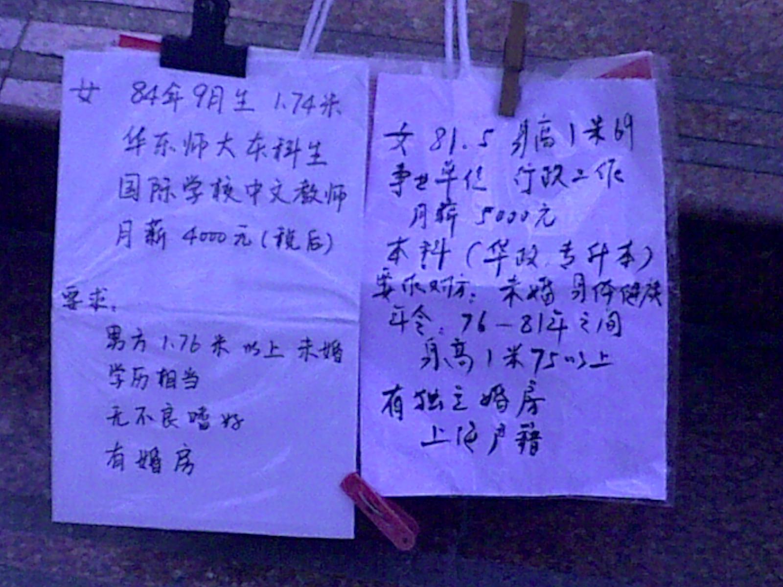 sh-matrimonial sh-matrimonial