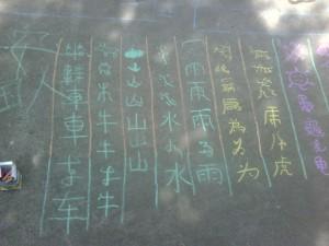 Calligraphies cursive-craie-1