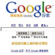 google-china.JPG