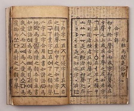 La journée du hangeul La journée du hangeul