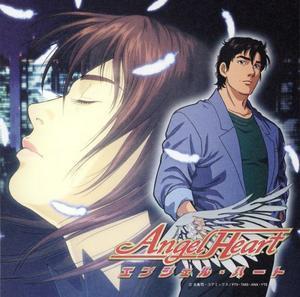 angel heart angel heart