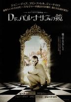Le Docteur Parnassus : 9 photos, 8 clips, 4 posters & 1 making of !!!