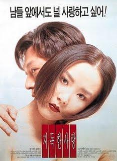 Their Last Love Affair : Le vent de l’adultère [Festival Franco-Coréen]