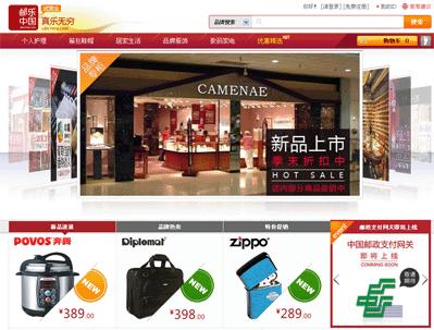 La Poste chinoise fait une entrée discrête sur le e-commerce