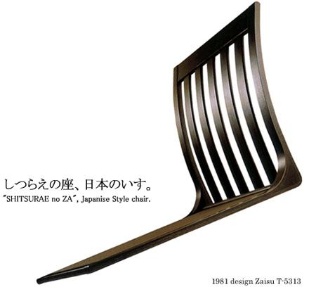 470-japanese-furniture-hara-design-1