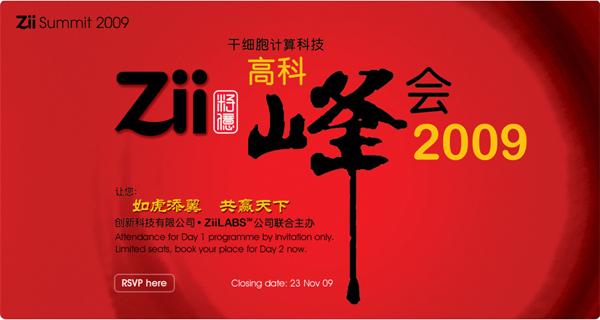zii-phone zii-phone