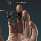 thumbs publicites cigarettes 1017 Publicités contre la Cigarette (63 photos)