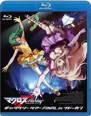 macrossfgalaxytourfinal.jpg, nov 2009 macrossfgalaxytourfinal.jpg