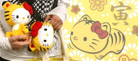 Hello Kitty fête l'année du tigre !