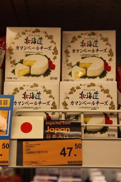 camembert du Japon