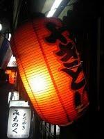 Lampion, lanternes japonaises en papier !