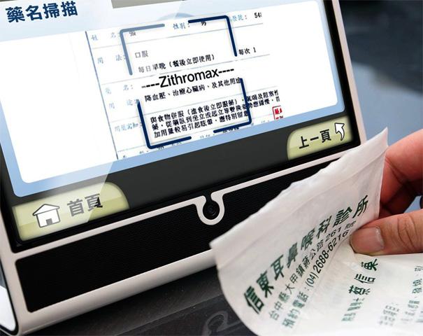 medicine-managment-system-4 medicine-managment-system-4