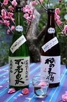L'alcool de riz japonais : le Sake (1)