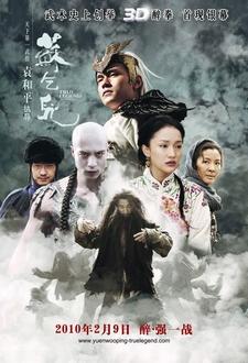 True Legend : un nouveau trailer true-legend