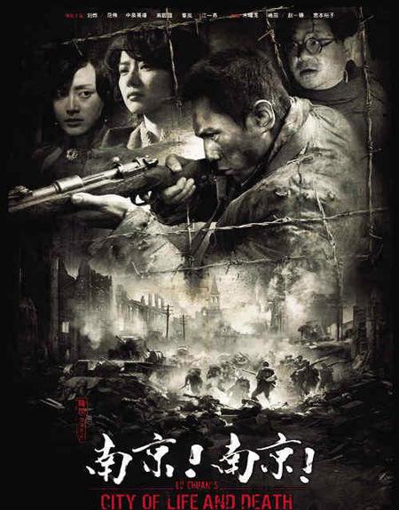 City of life and death (Lu Chuan, 2009): chronique preview