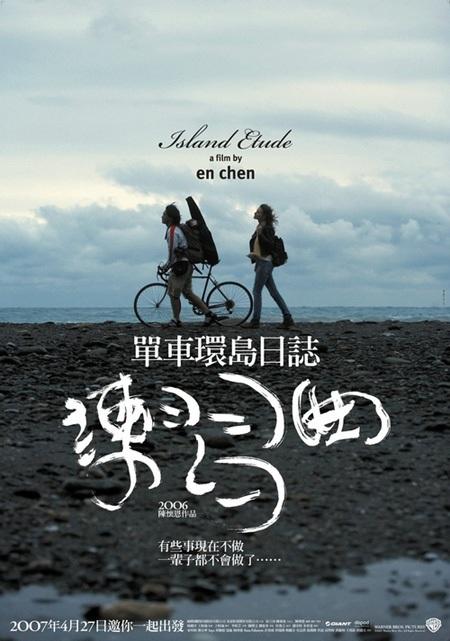 Island etude (En Chen, 2006): chronique preview