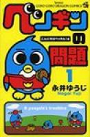 Les lauréats du 55e prix manga de Shogakukan Les lauréats du 55e prix manga de Shogakukan