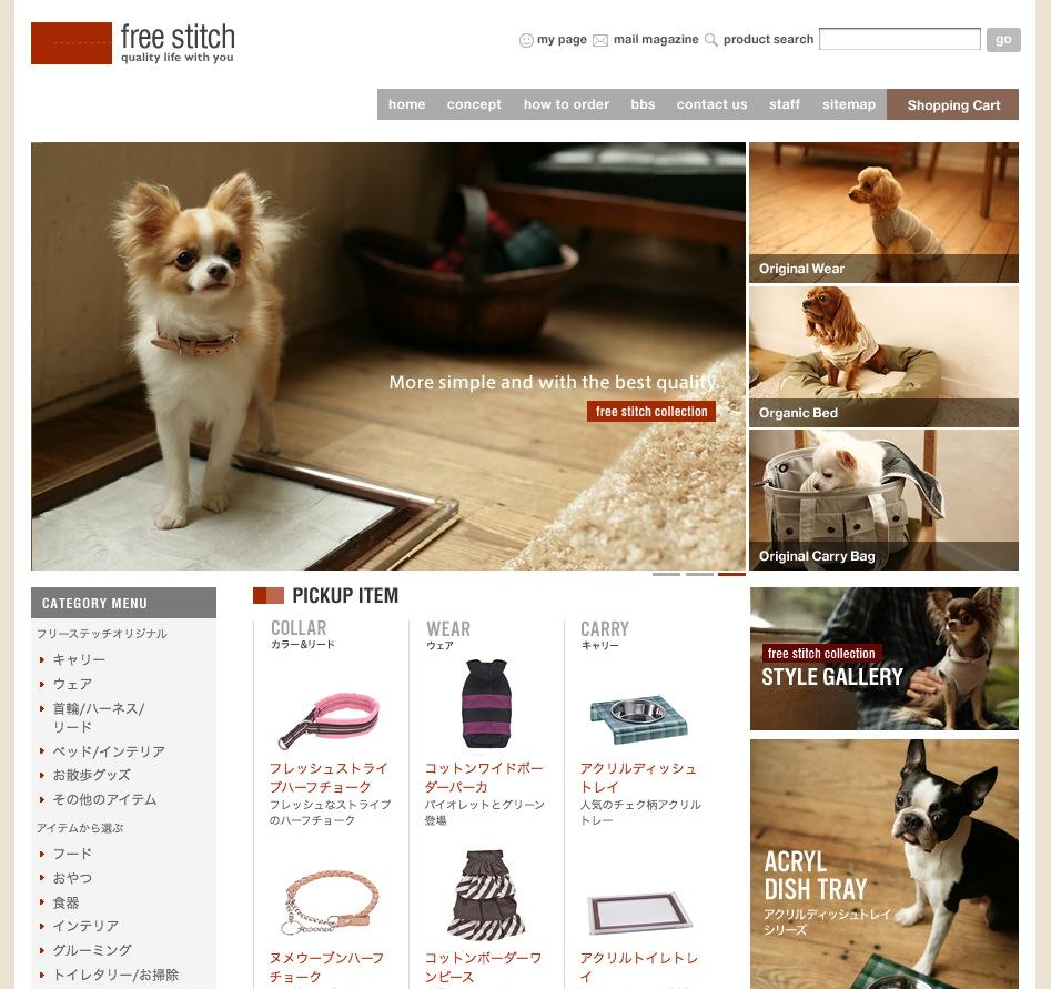 free-stitch-2-users-experiential Free Stitch - e-shop