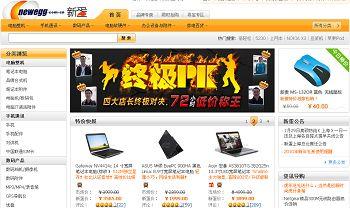 e-Commerce : Analyse des sites de vente de PC en Chine