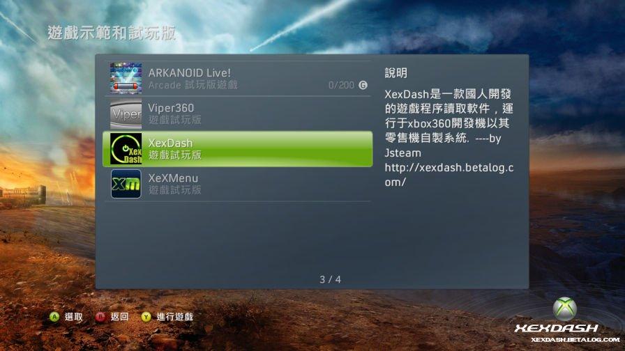 XEXDash_XBOX360 XEXDash_XBOX360