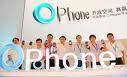 Si nous avons Google Android, les chinois ont OPhone de China Mobile