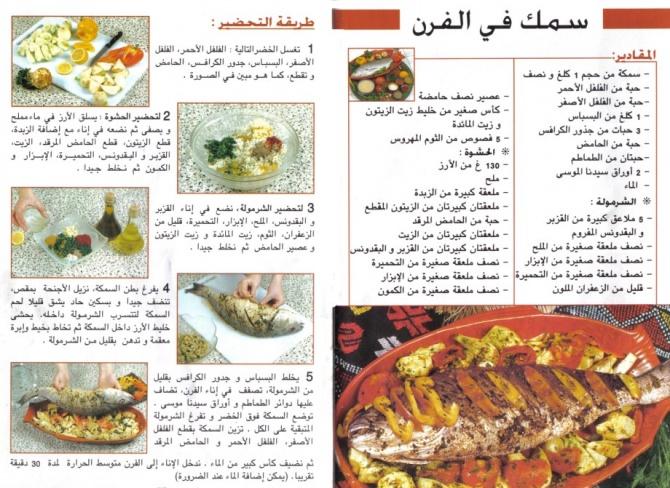 Recettes en arabe que je traduis pour vous mes amies Recettes en arabe que je traduis pour vous mes amies