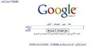 Pour la première fois, Google organise une journée Google dans le Moyen-Orient et l’Afrique du Nord.