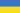 http://fr.wikipedia.org/wiki/Fichier:Flag_of_Ukraine.svg