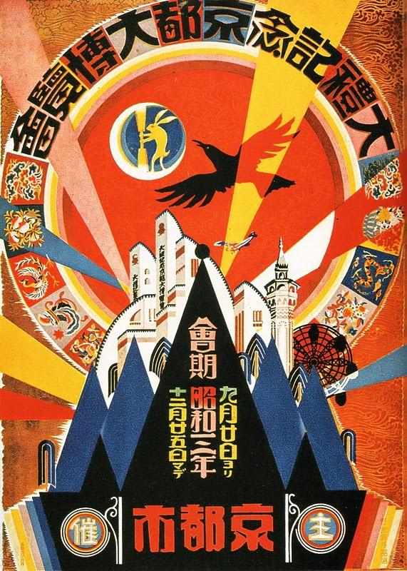 Vintage Japanese Expo Posters