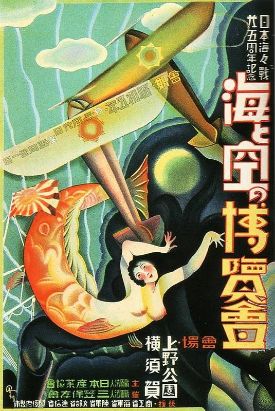 Vintage Japanese Expo Posters