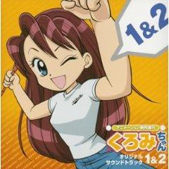 Kazuki Akane serait le membre idéal au staff de production dans Animation runner Kuromi