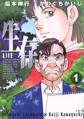 Seizon Life, manga con pressé