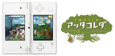 Des énigmes en 3D sur Nintendo DSi Des énigmes en 3D sur Nintendo DSi