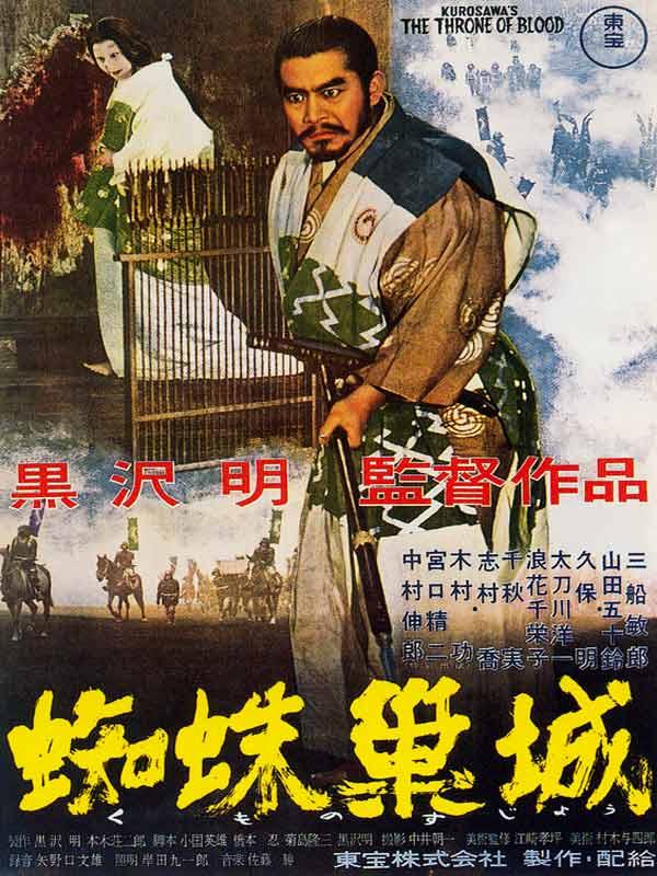 Toshirô Mifune. Ciné Classic