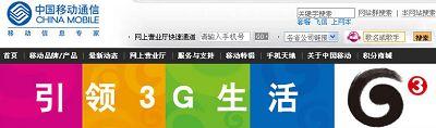 China Mobile dépasse les 5,5 millions d’abonnés à la 3G
