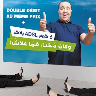 00 Teslek : L'Anti-Héros de la pub en Tunisie 00 Teslek : L'Anti-Héros de la pub en Tunisie