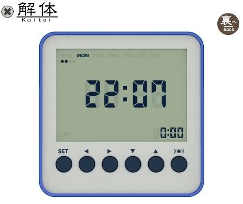 katai dismantlement chapter alarm clock solution