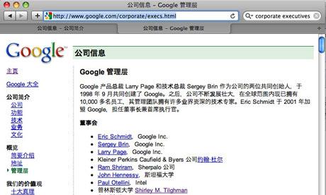 Le site de Google hacké par les Chinois ? Le site de Google hacké par les Chinois ?