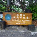 Parc géothermal de Liuhuangku
