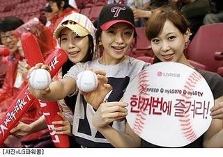 Les sociétés coréennes mises sur le baseball Les sociétés coréennes mises sur le baseball