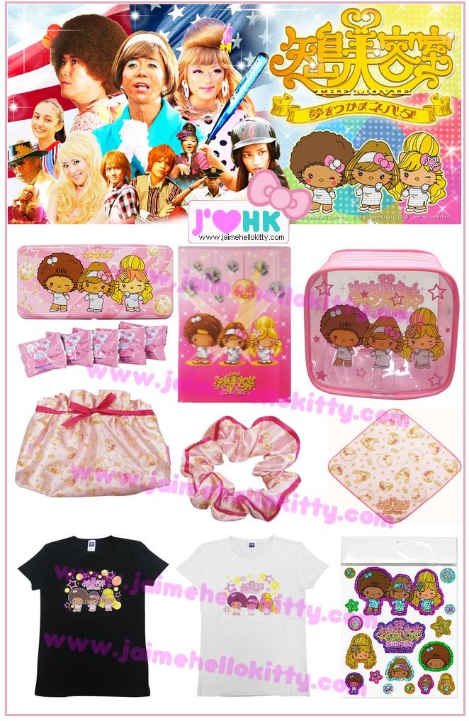 Une nouvelle collaboration de folie pour Hello kitty ! http://www.jaimehellokitty.com/images/Articles004/yajumibeautyhellokitty.jpg