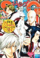 Trois nouveaux magazines manga en fin avril début mai
