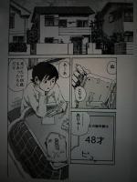 Les manga passent mieux sur iPad que sur Kindle (Yoshitoshi ABe)