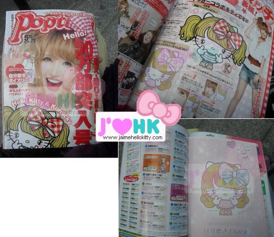 POPTEEN: Hello kitty & Kumicky http://www.jaimehellokitty.com/images/Articles004/kumickykitty.jpg
