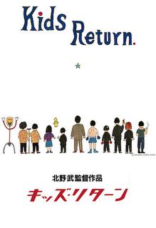 Kids Return : Horizon funèbre [Rétro Takeshi Kitano, l'iconoclaste]