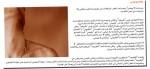 Mithly, magazine gay marocain 2.jpg
