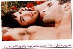 Mithly, magazine gay marocain 4.jpg